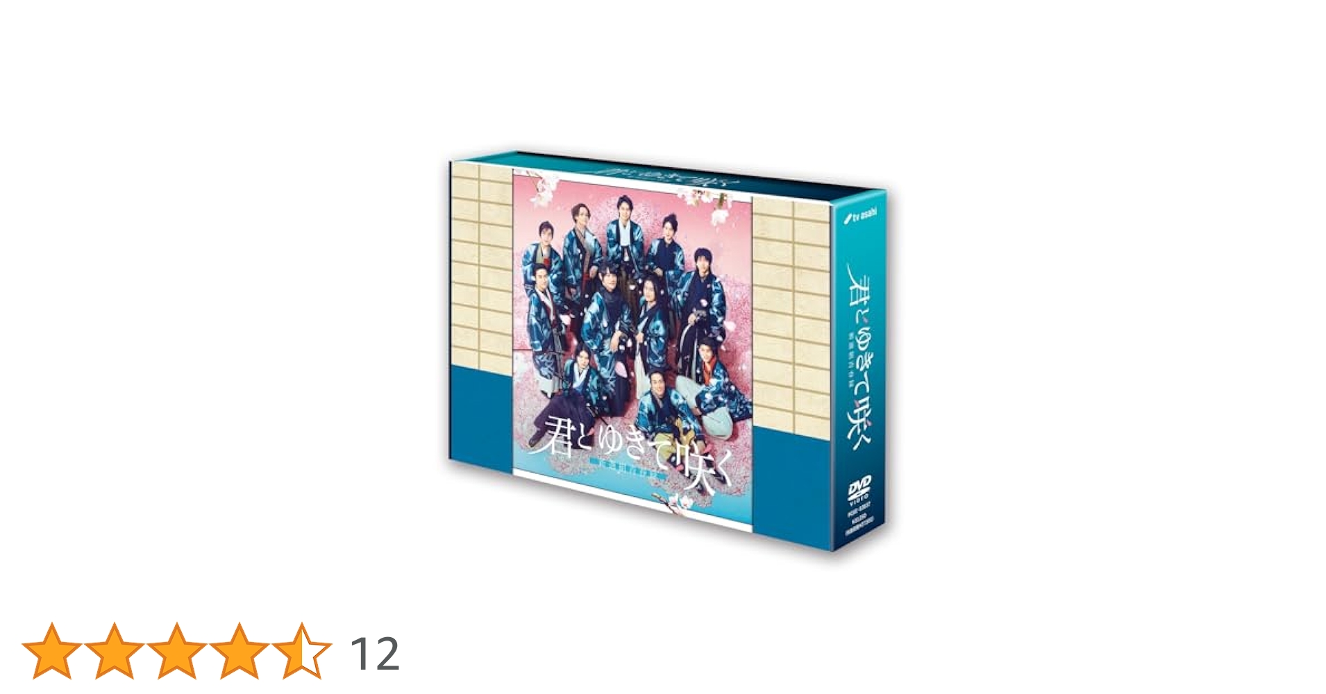 君とゆきて咲く　DVD EXILE TRIBE STATION ONLINE STORE｜君とゆきて咲く ～新選組